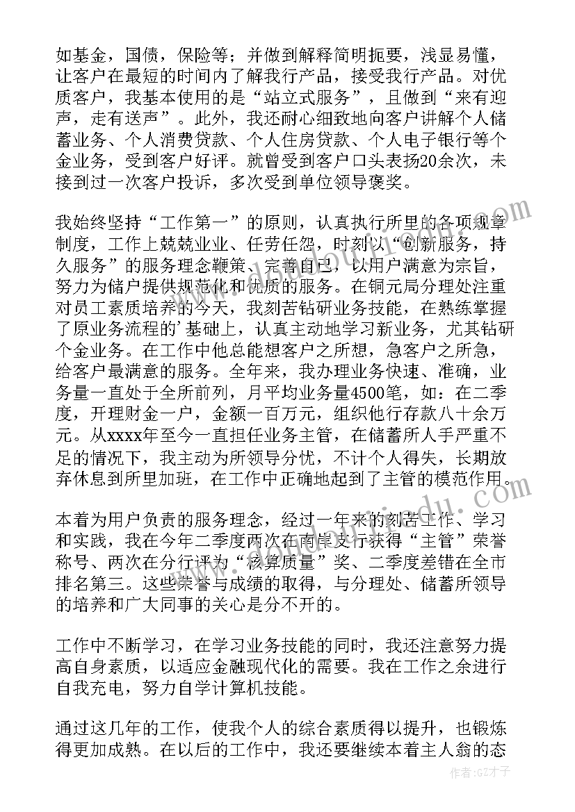 未来之路下一句 通往未来之路读后感(精选5篇)