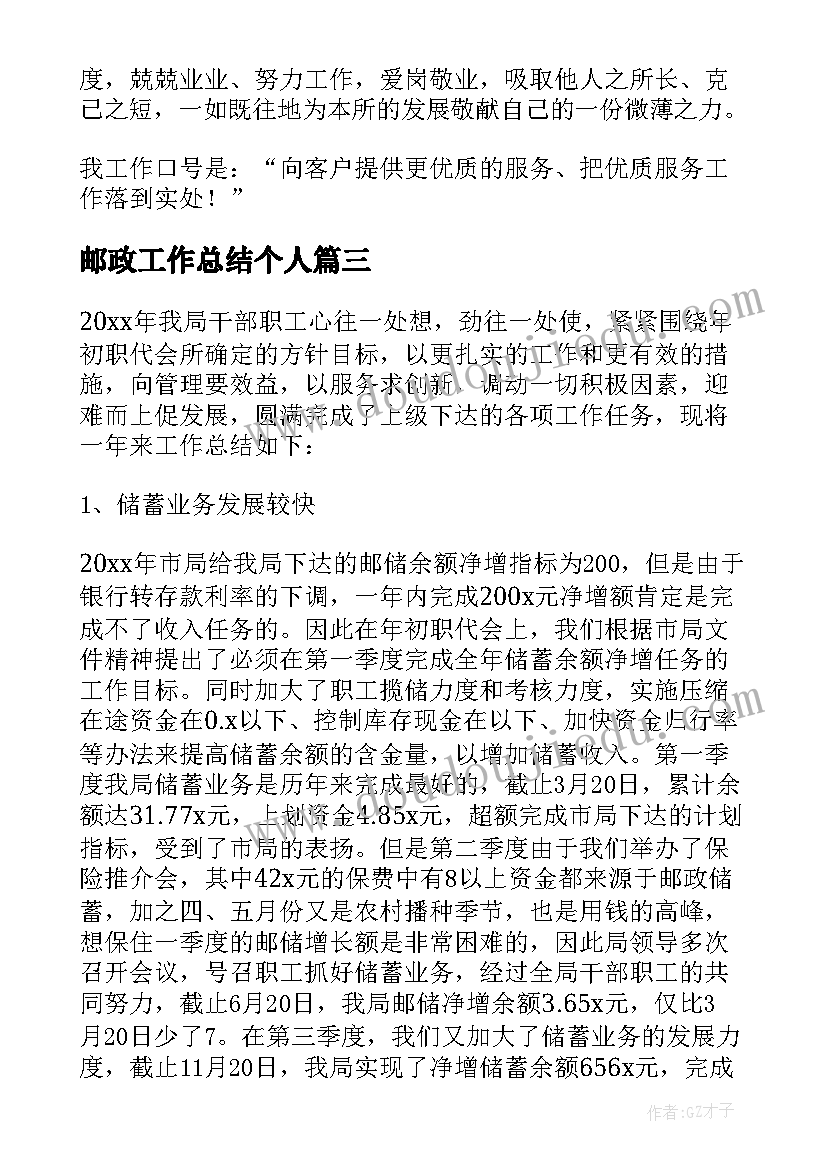 未来之路下一句 通往未来之路读后感(精选5篇)