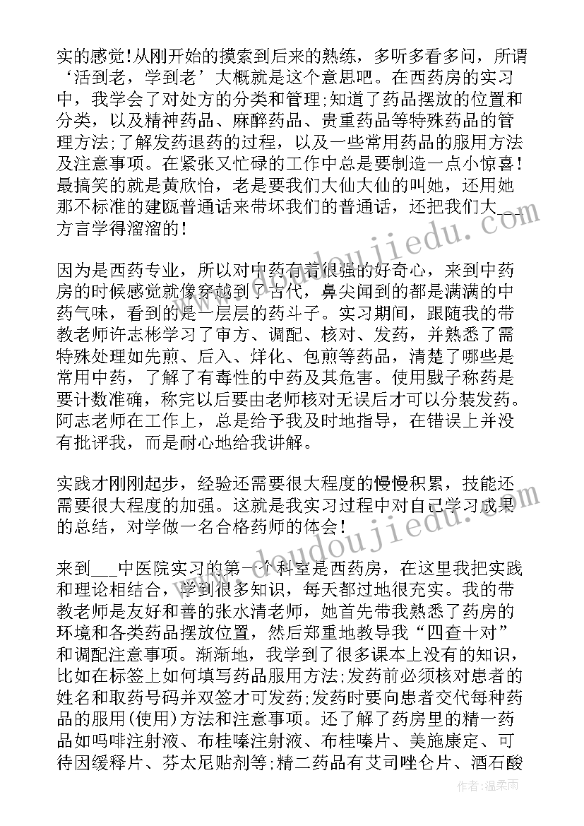 2023年大学老师给学生的毕业祝福语(优质8篇)