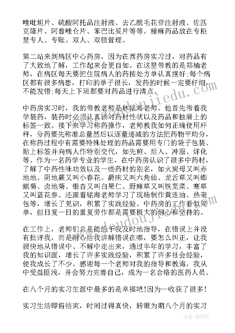 2023年大学老师给学生的毕业祝福语(优质8篇)