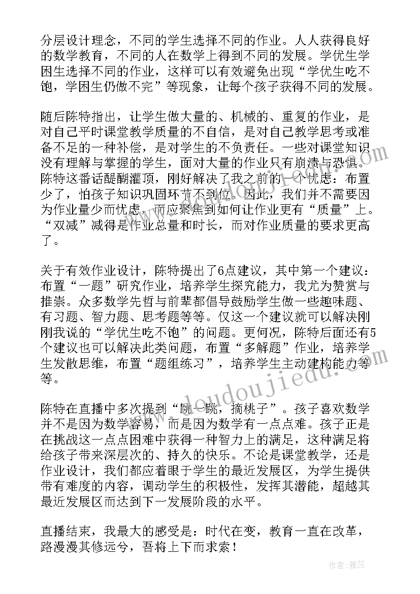 最新设计优化心得体会(优质5篇)