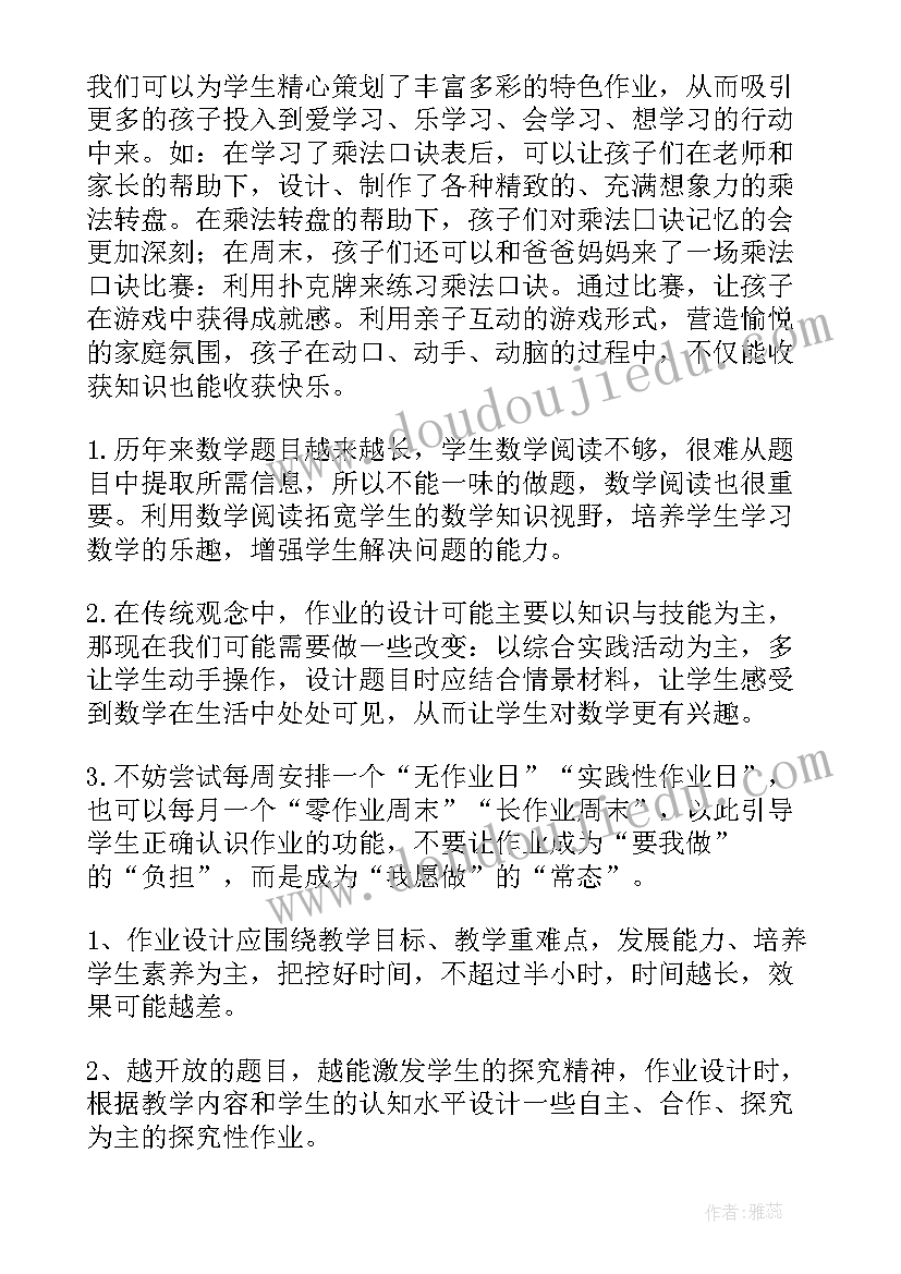 最新设计优化心得体会(优质5篇)