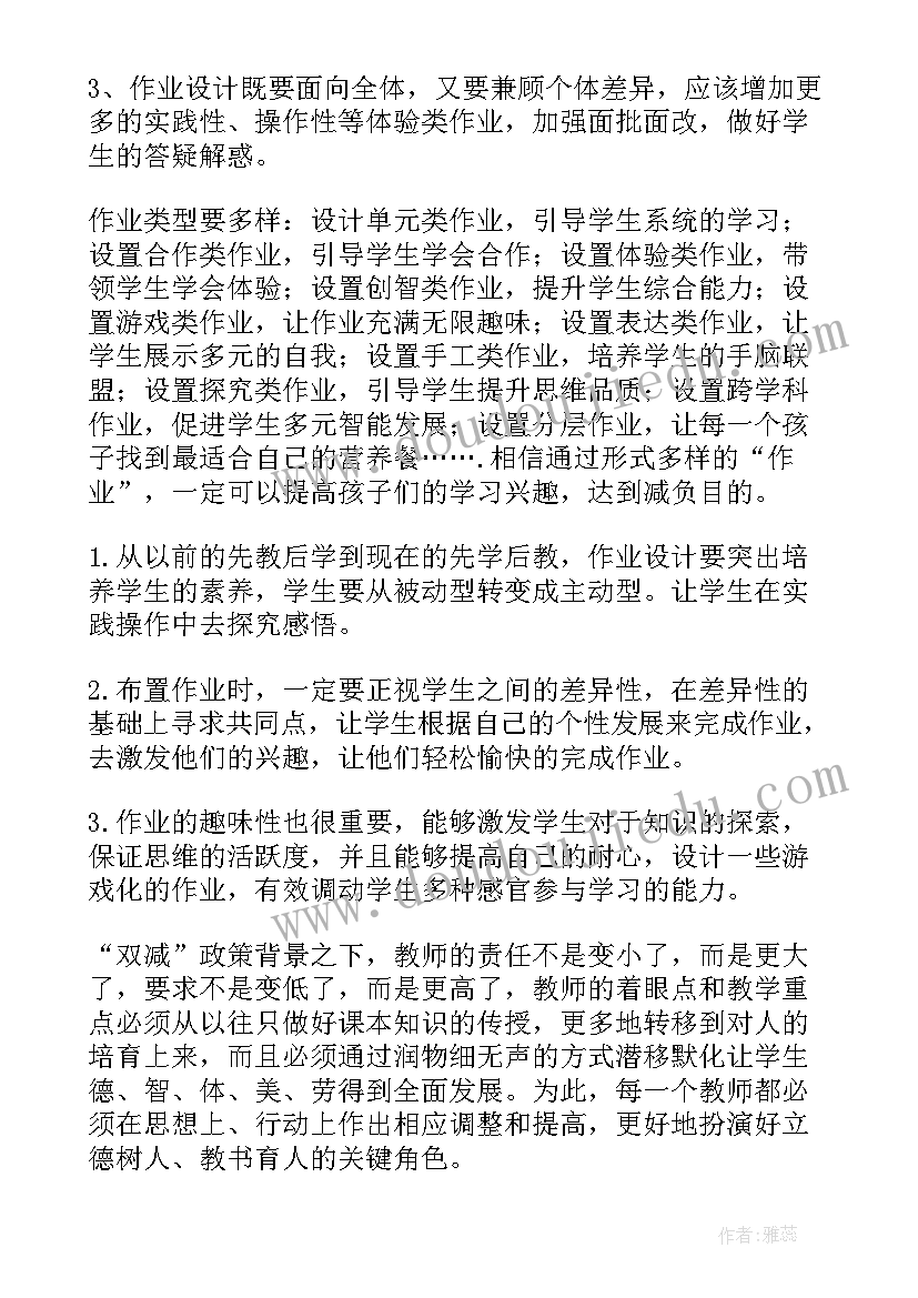 最新设计优化心得体会(优质5篇)