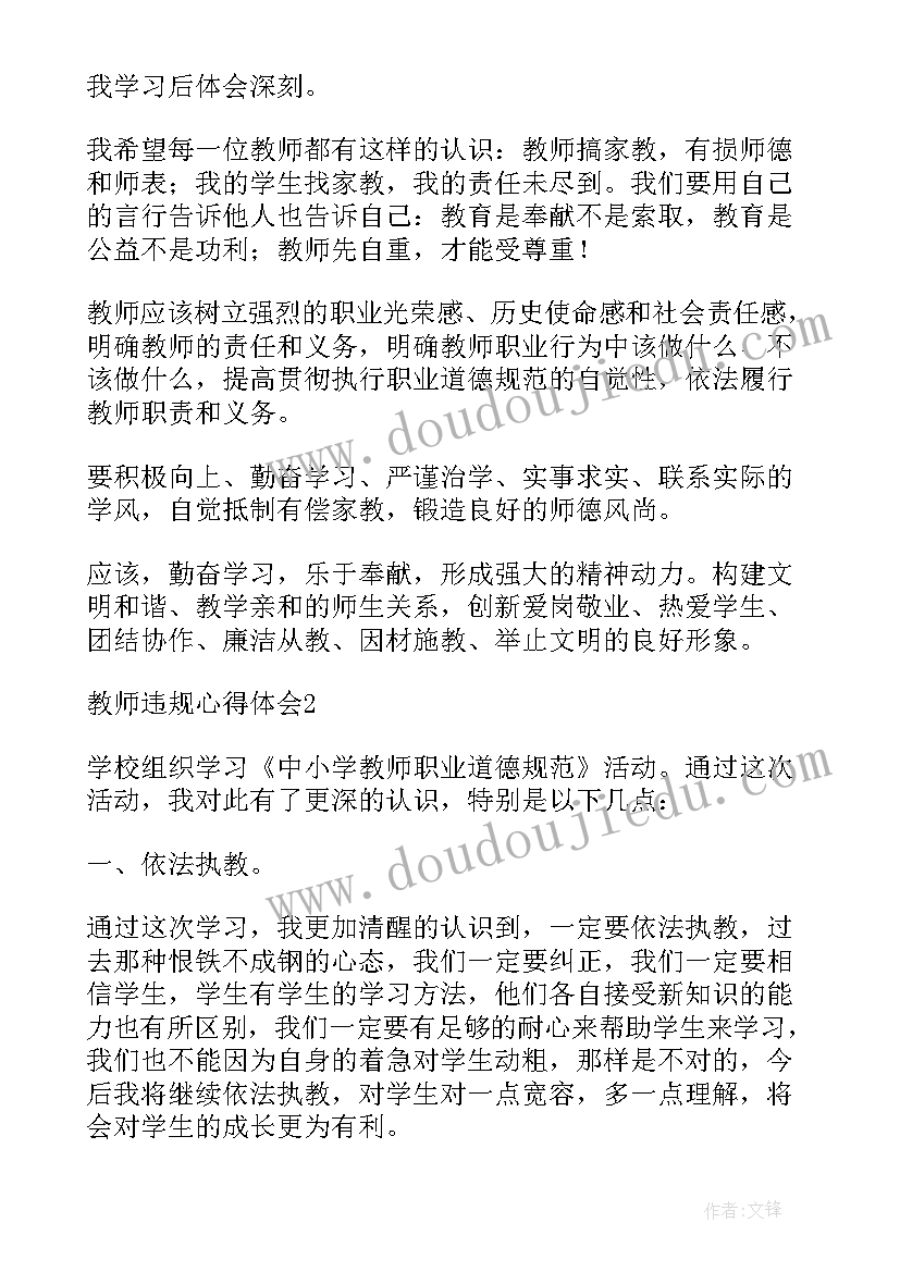 认识互联网教案 初识Internet教学反思(汇总5篇)