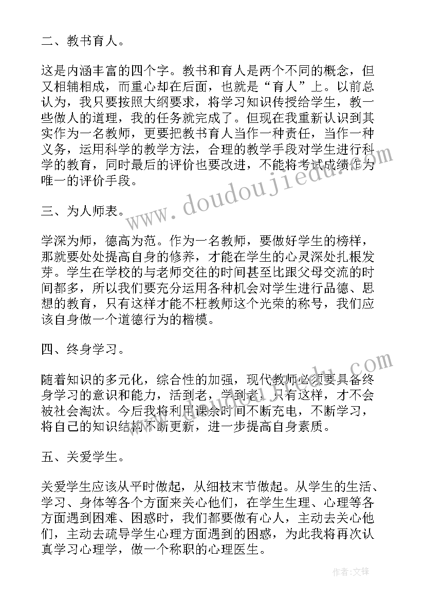 认识互联网教案 初识Internet教学反思(汇总5篇)