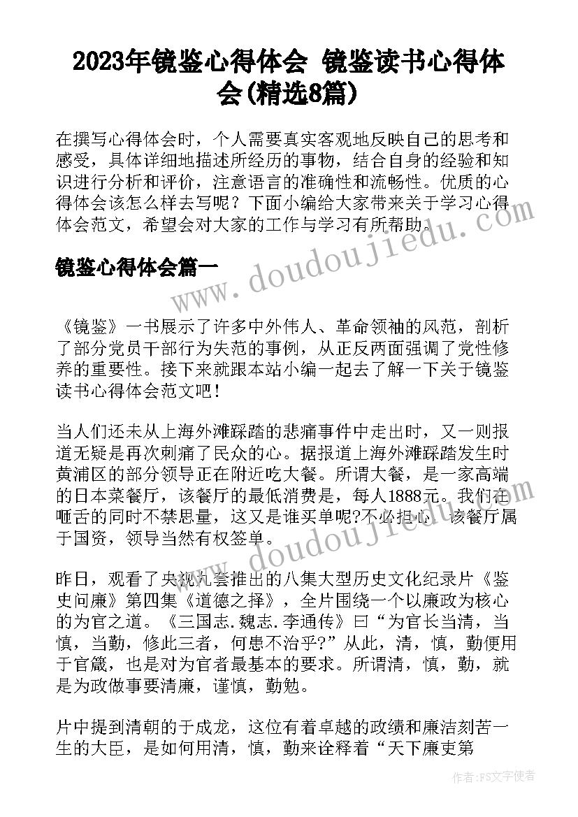 小学科技创新活动计划 小学班级文化建设评比活动方案(通用5篇)