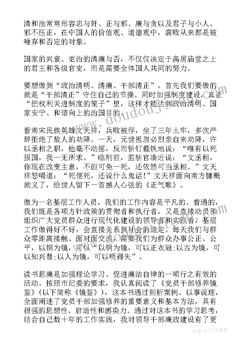 小学科技创新活动计划 小学班级文化建设评比活动方案(通用5篇)