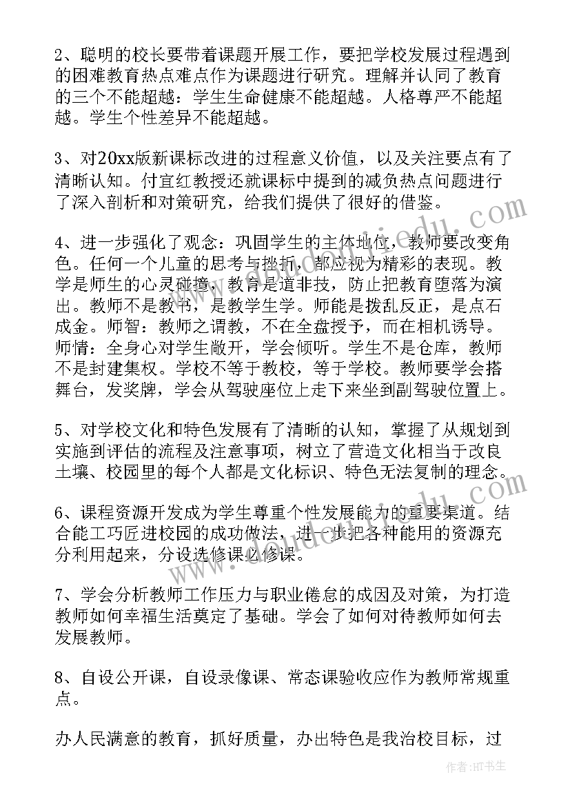 最新校长感言心得体会 校长派心得体会(汇总5篇)