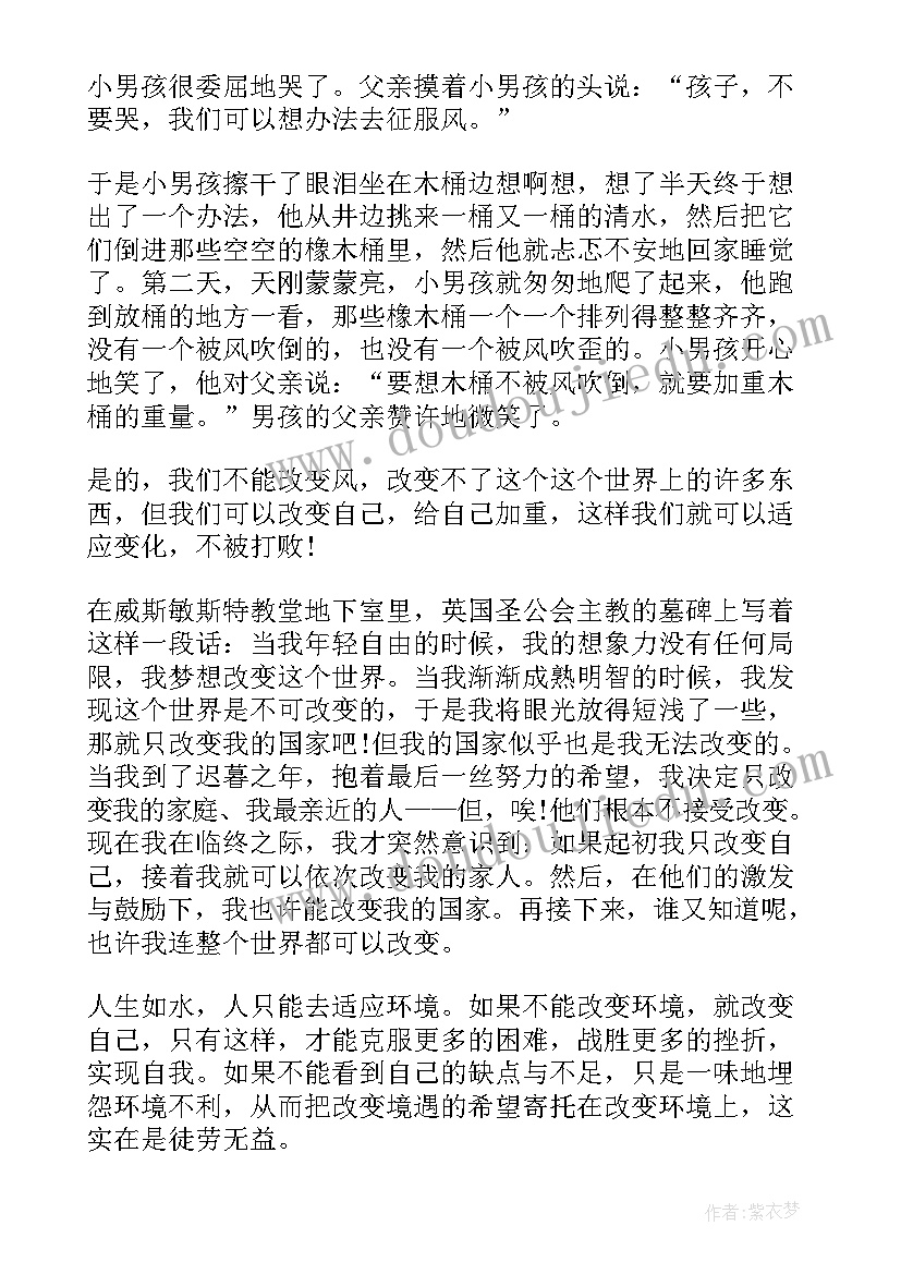 最新演讲幽默语经典(大全6篇)