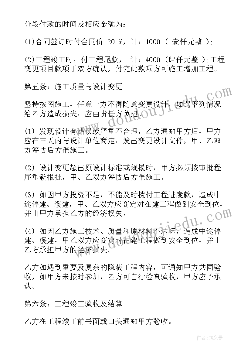 最新除甲醛合同 除甲醛合同共(模板5篇)