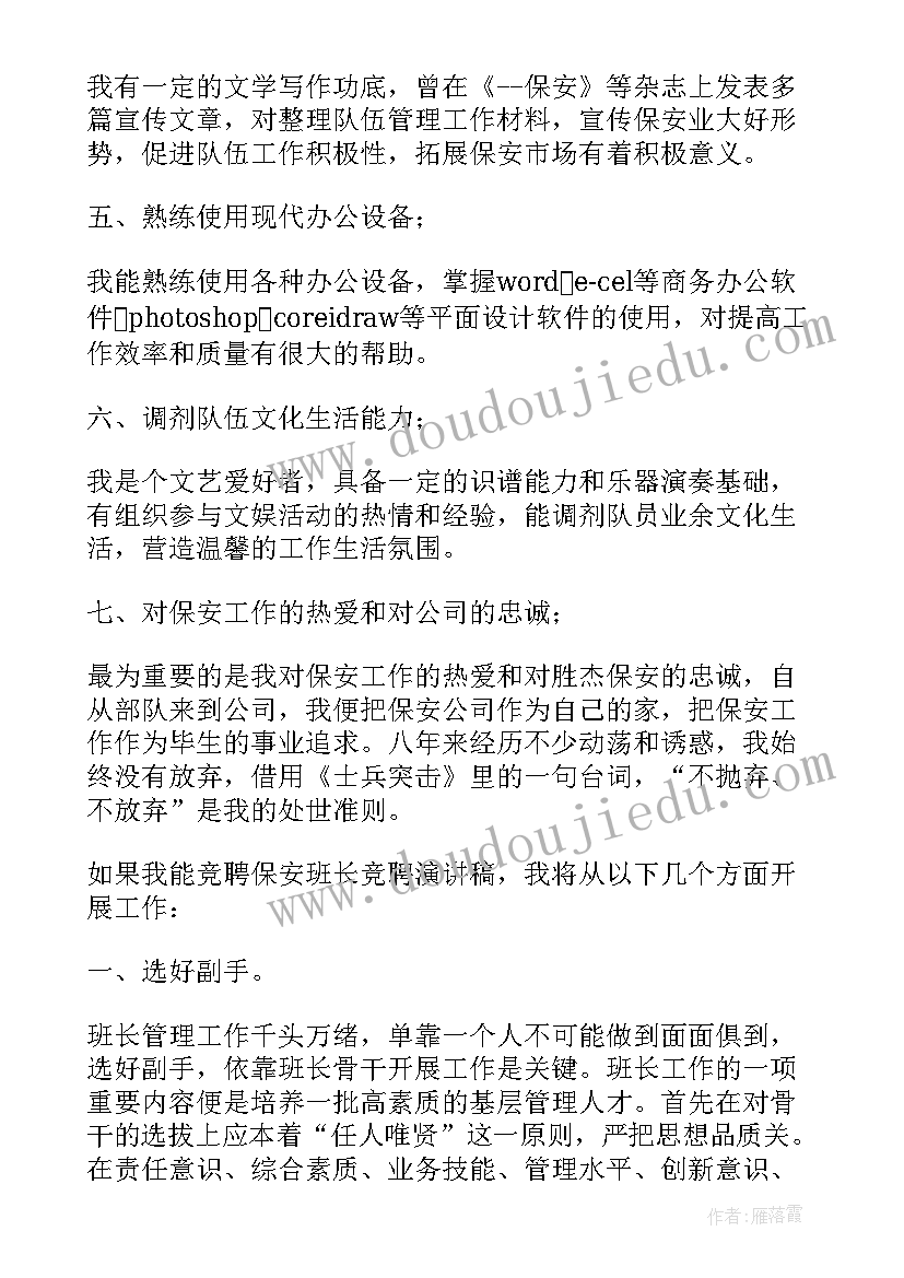 商场领班主要工作职责(实用9篇)