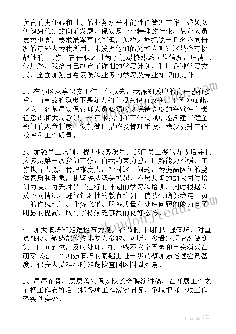 商场领班主要工作职责(实用9篇)