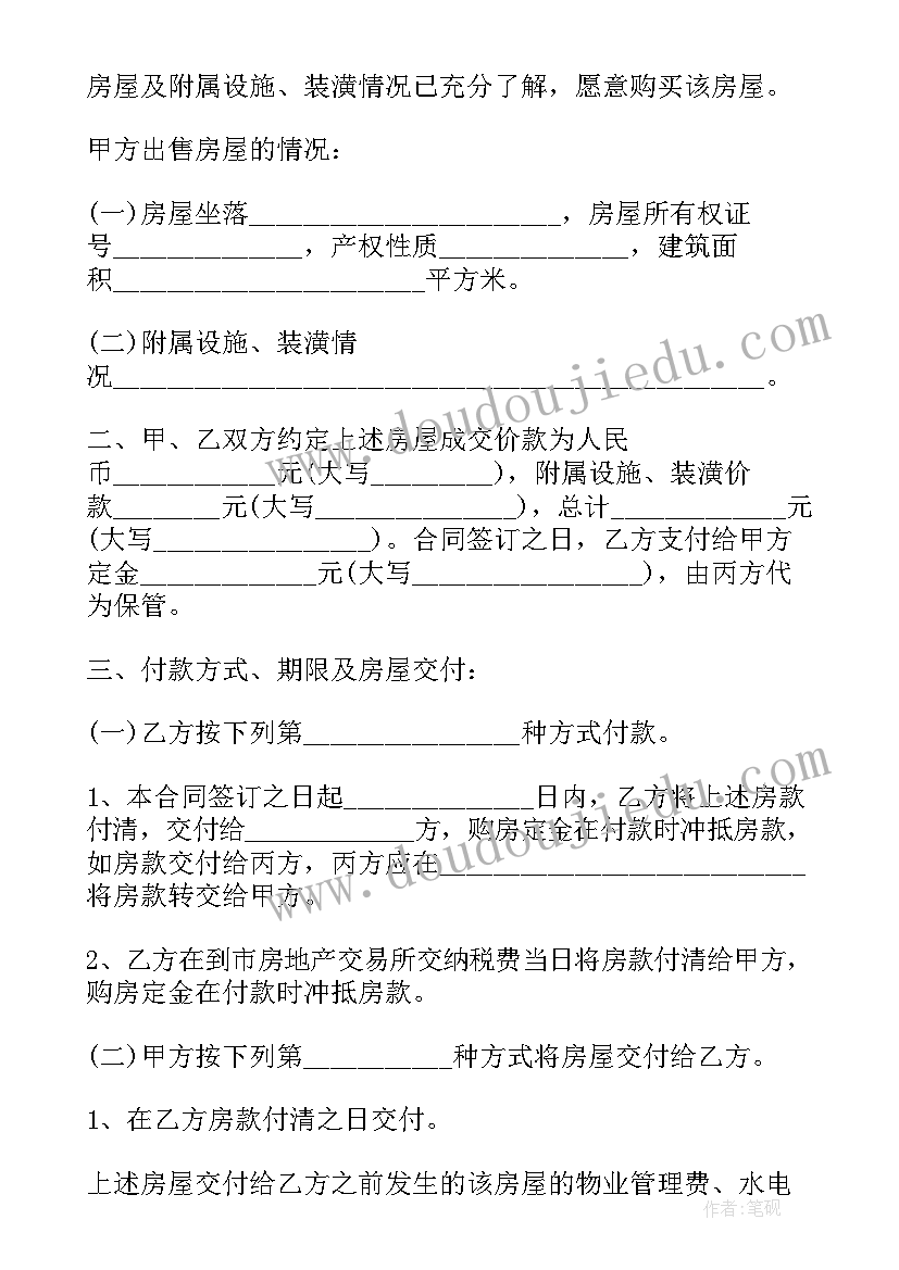 最新健康教育和健康促进工作实施方案(大全8篇)