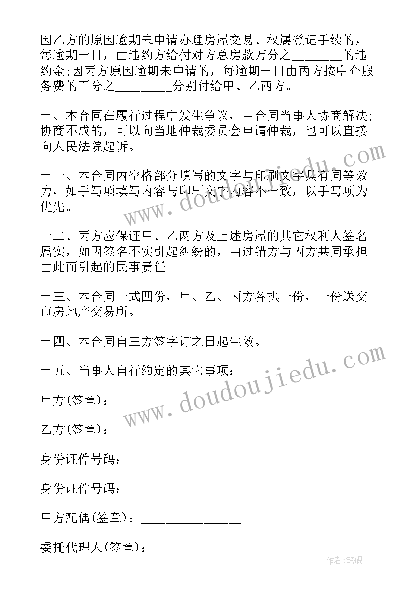 最新健康教育和健康促进工作实施方案(大全8篇)