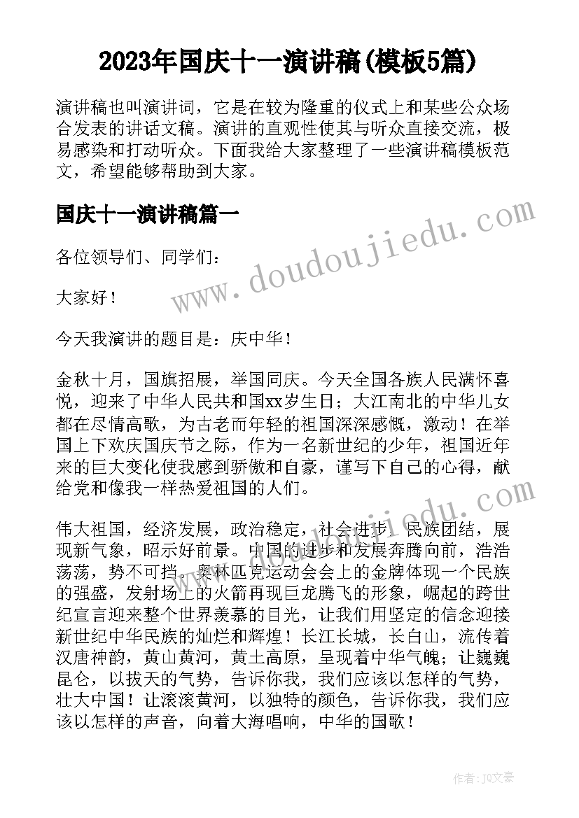 共同体德育活动方案 德育团队活动方案(精选9篇)