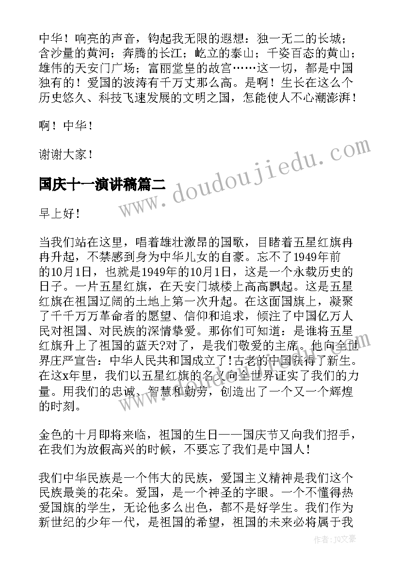 共同体德育活动方案 德育团队活动方案(精选9篇)