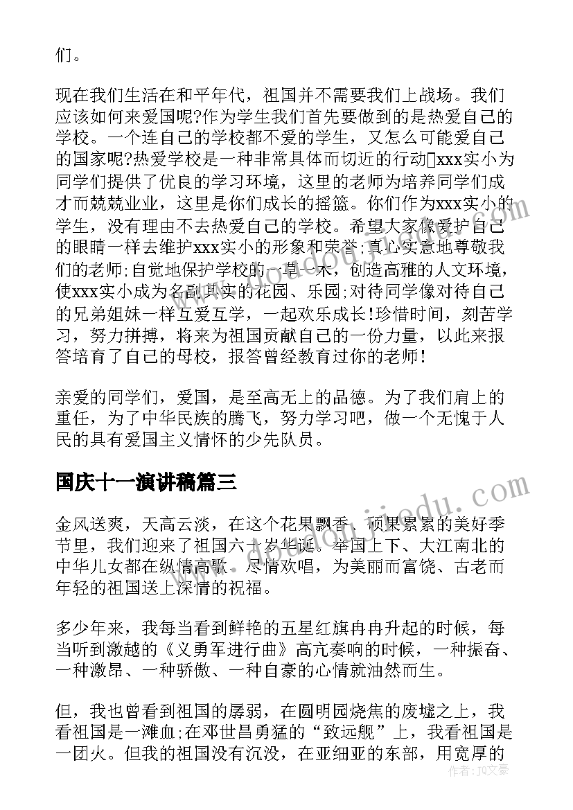 共同体德育活动方案 德育团队活动方案(精选9篇)