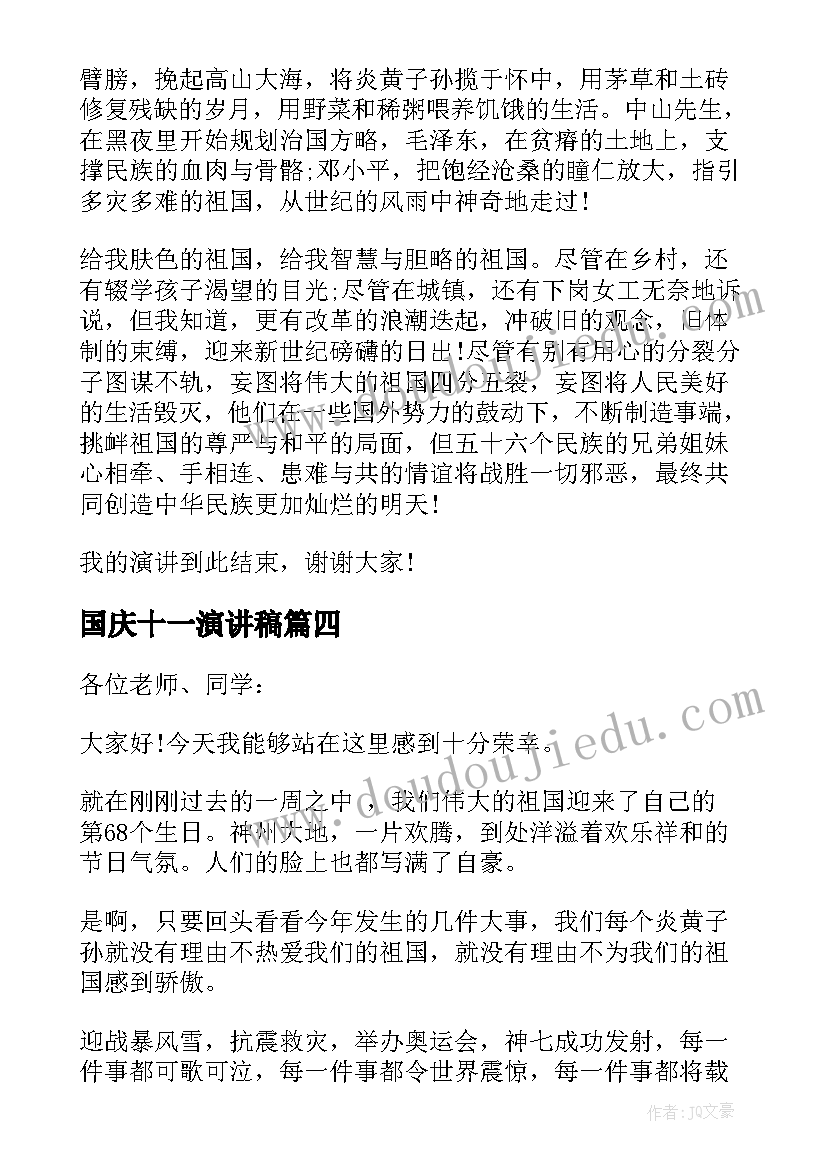 共同体德育活动方案 德育团队活动方案(精选9篇)