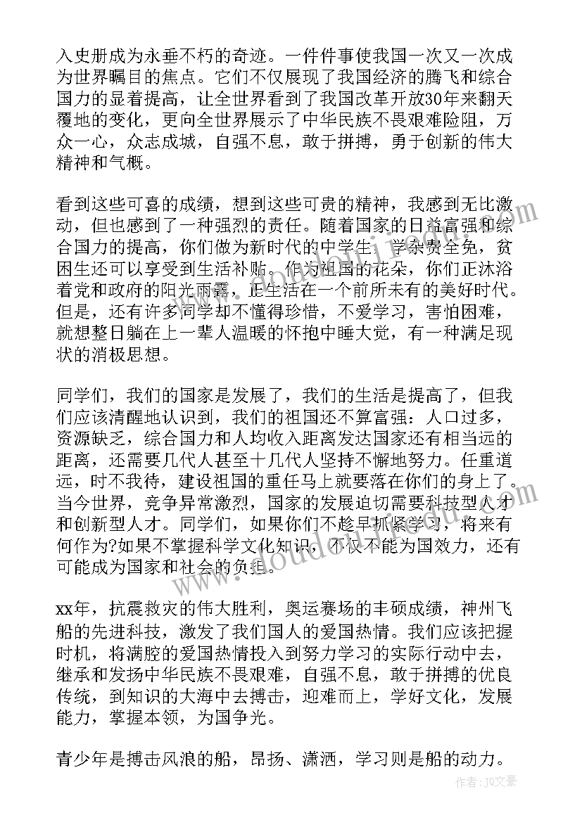 共同体德育活动方案 德育团队活动方案(精选9篇)