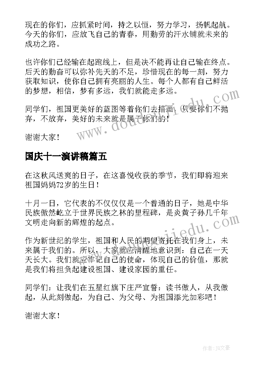 共同体德育活动方案 德育团队活动方案(精选9篇)