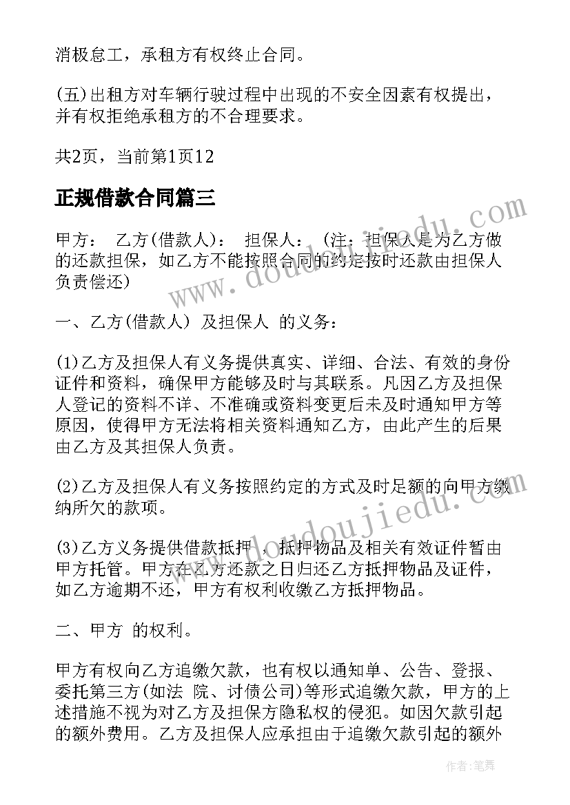 2023年暑期社会实践饭店服务员 大学生服务员暑假社会实践报告(大全5篇)