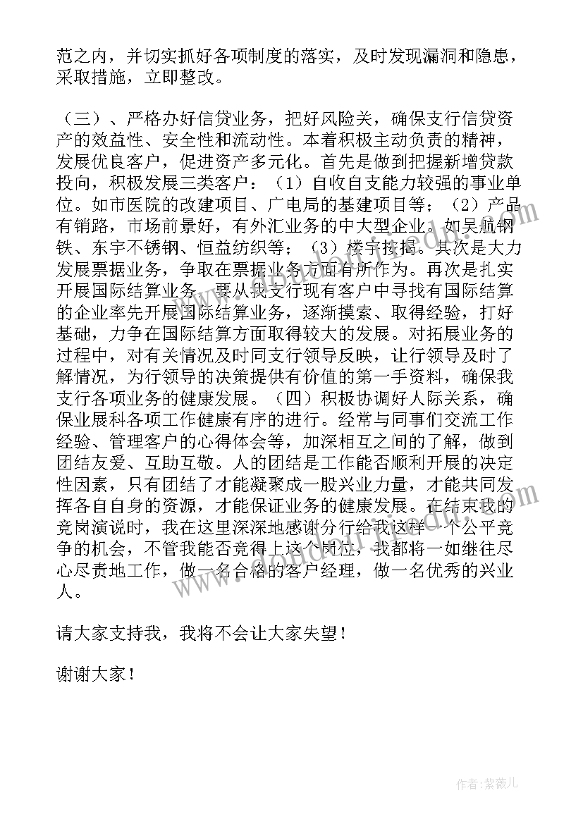 最新音乐专业毕业生求职信(实用6篇)