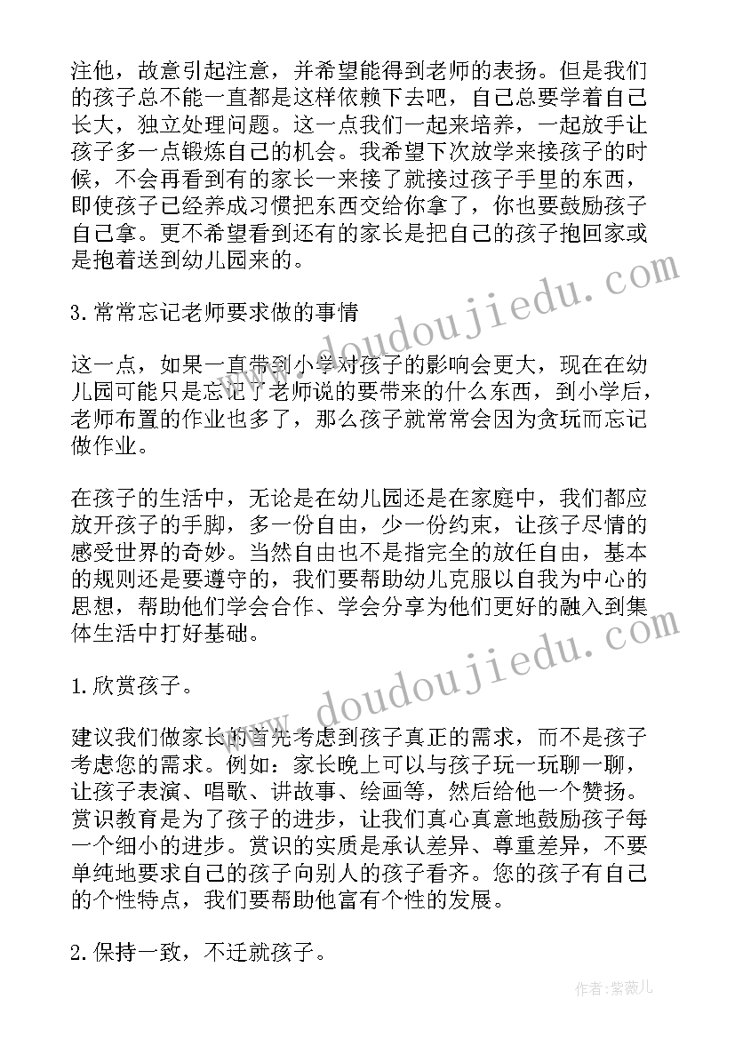 2023年大班下开学演讲稿(实用5篇)