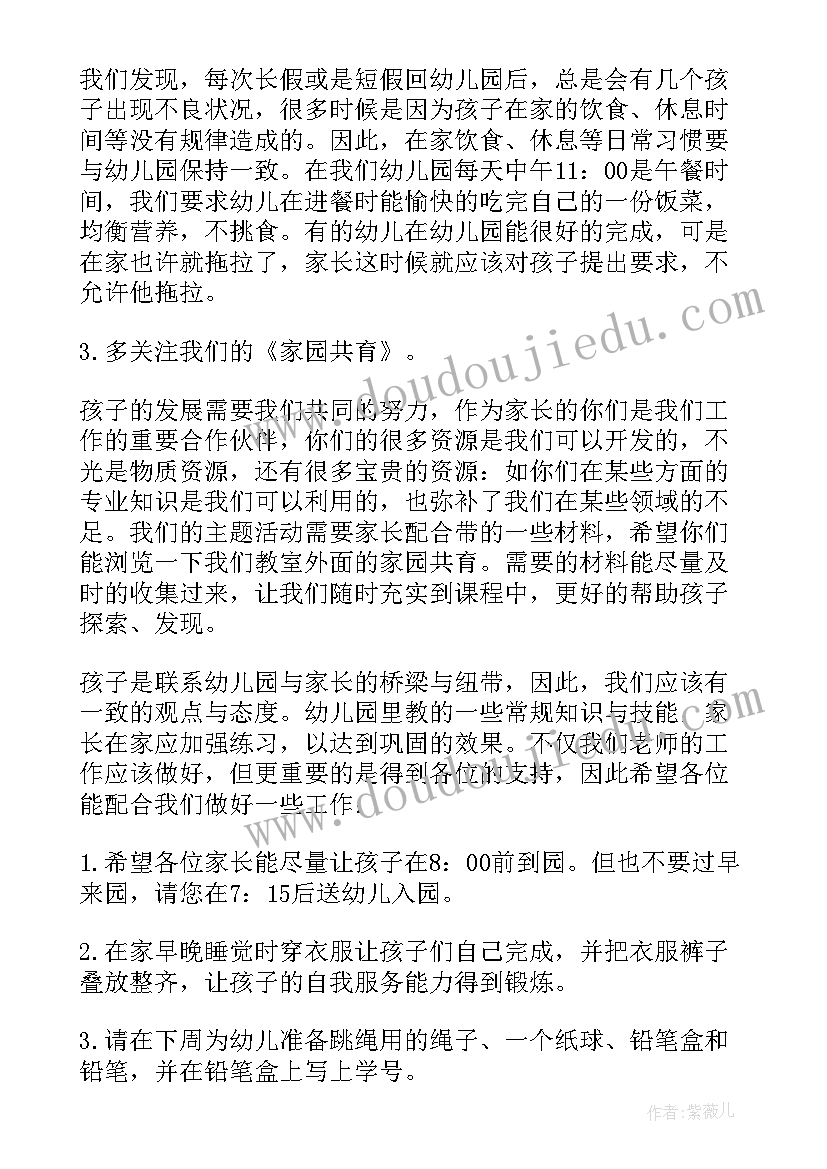 2023年大班下开学演讲稿(实用5篇)