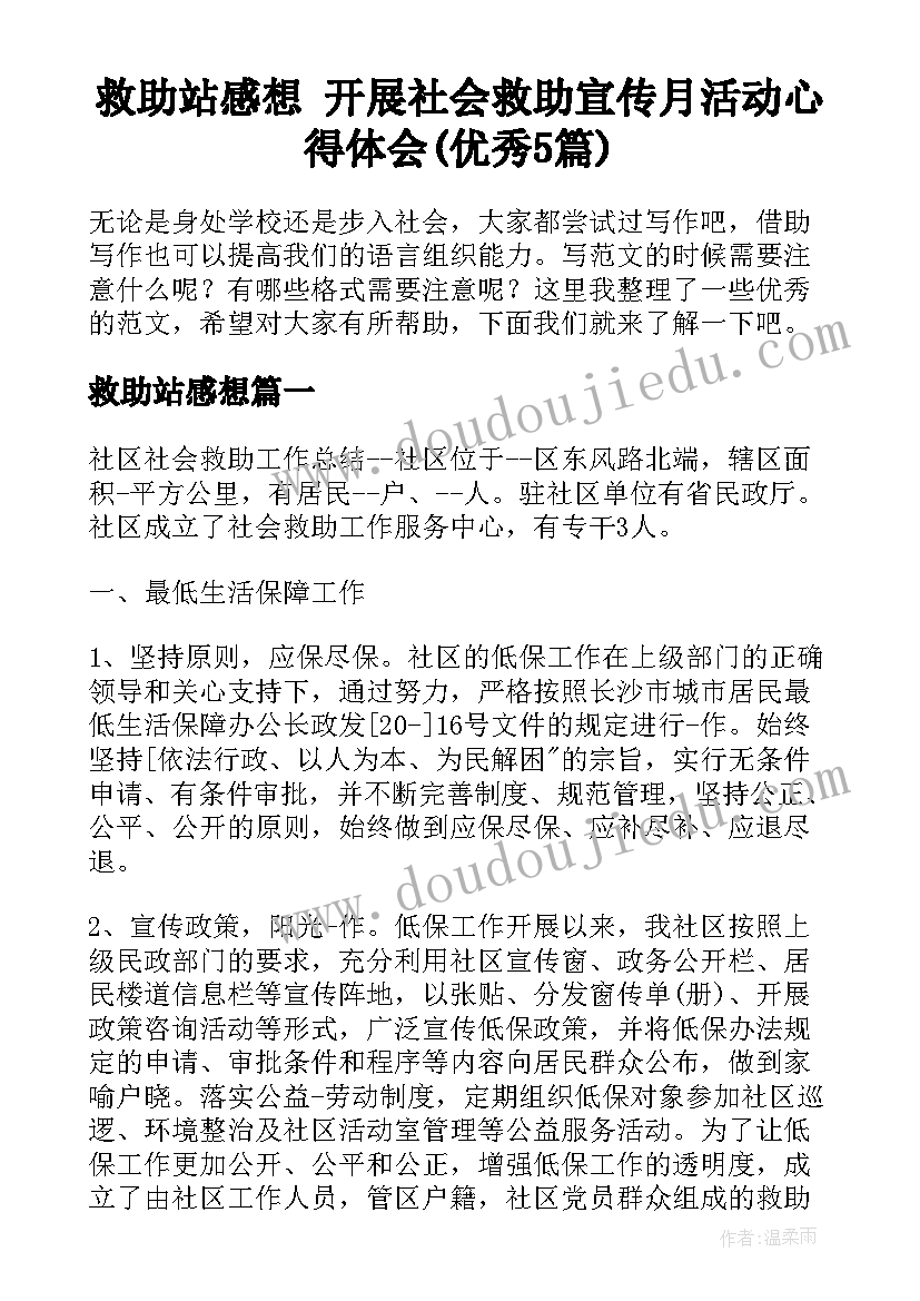 2023年国旗下讲话雷锋精神的内容 雷锋精神国旗下讲话演讲稿(模板7篇)