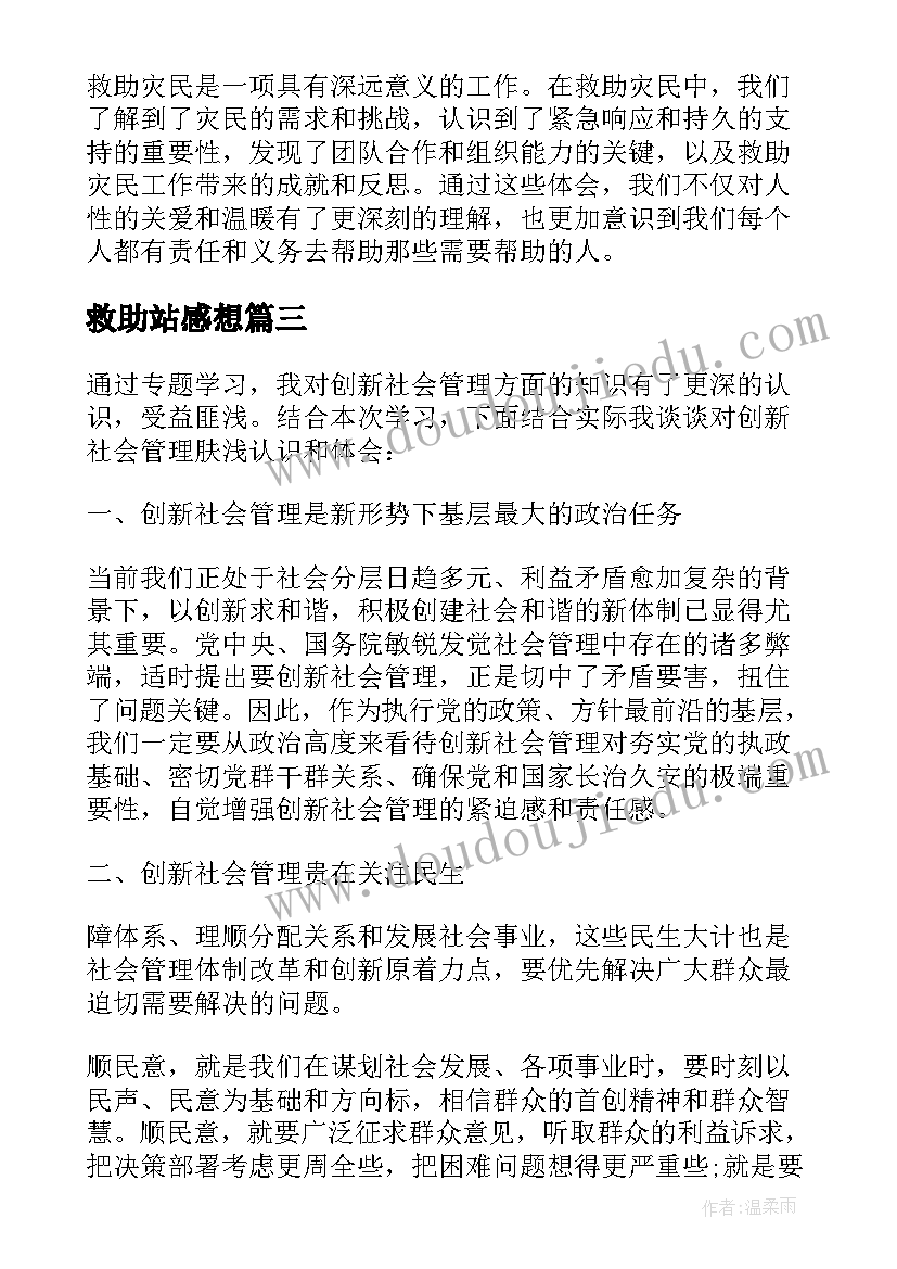 2023年国旗下讲话雷锋精神的内容 雷锋精神国旗下讲话演讲稿(模板7篇)