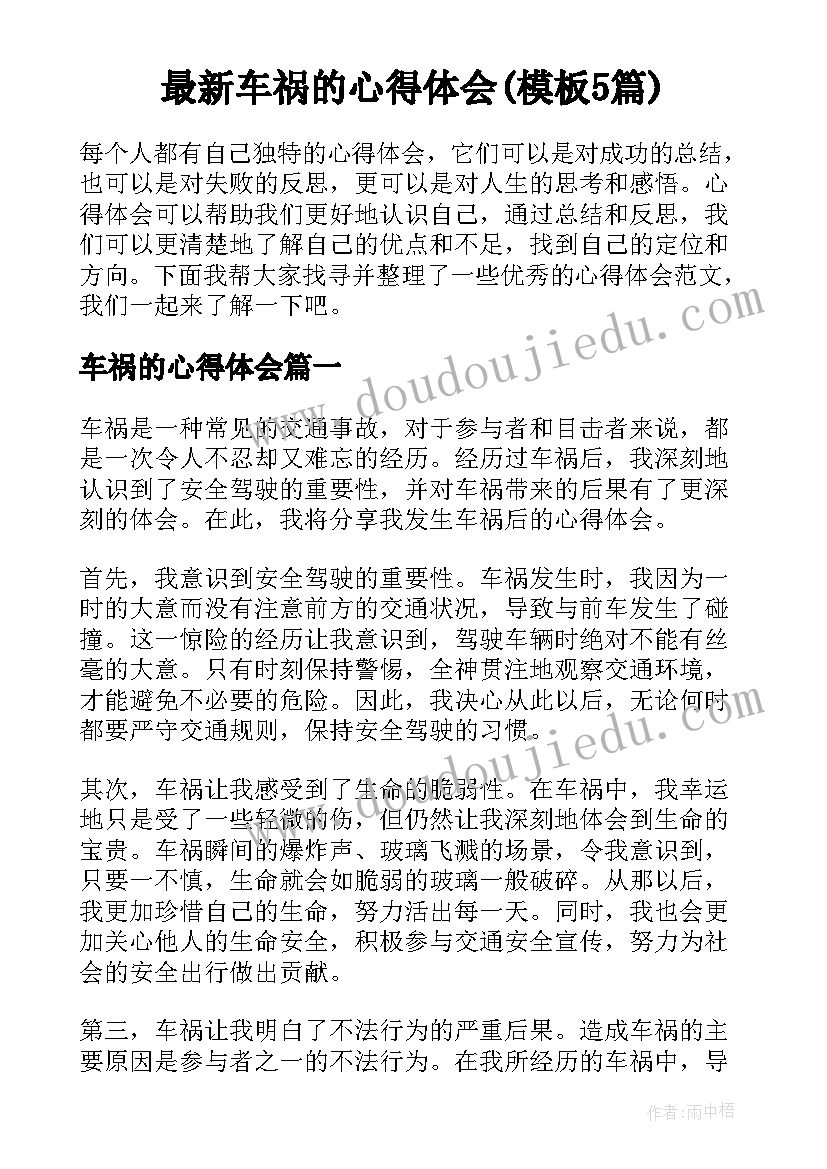 最新小班语言新年反思 小班语言教案及教学反思(实用9篇)