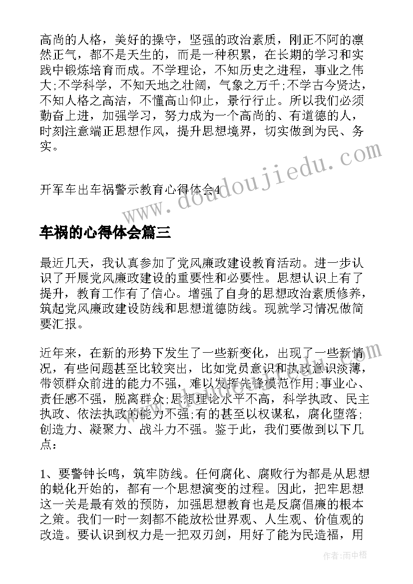 最新小班语言新年反思 小班语言教案及教学反思(实用9篇)