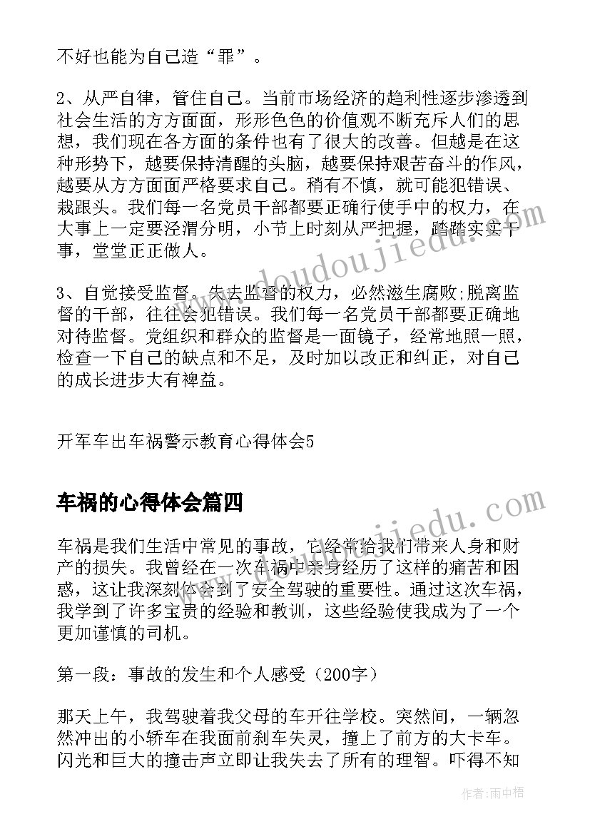 最新小班语言新年反思 小班语言教案及教学反思(实用9篇)