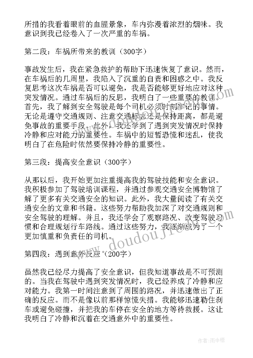 最新小班语言新年反思 小班语言教案及教学反思(实用9篇)