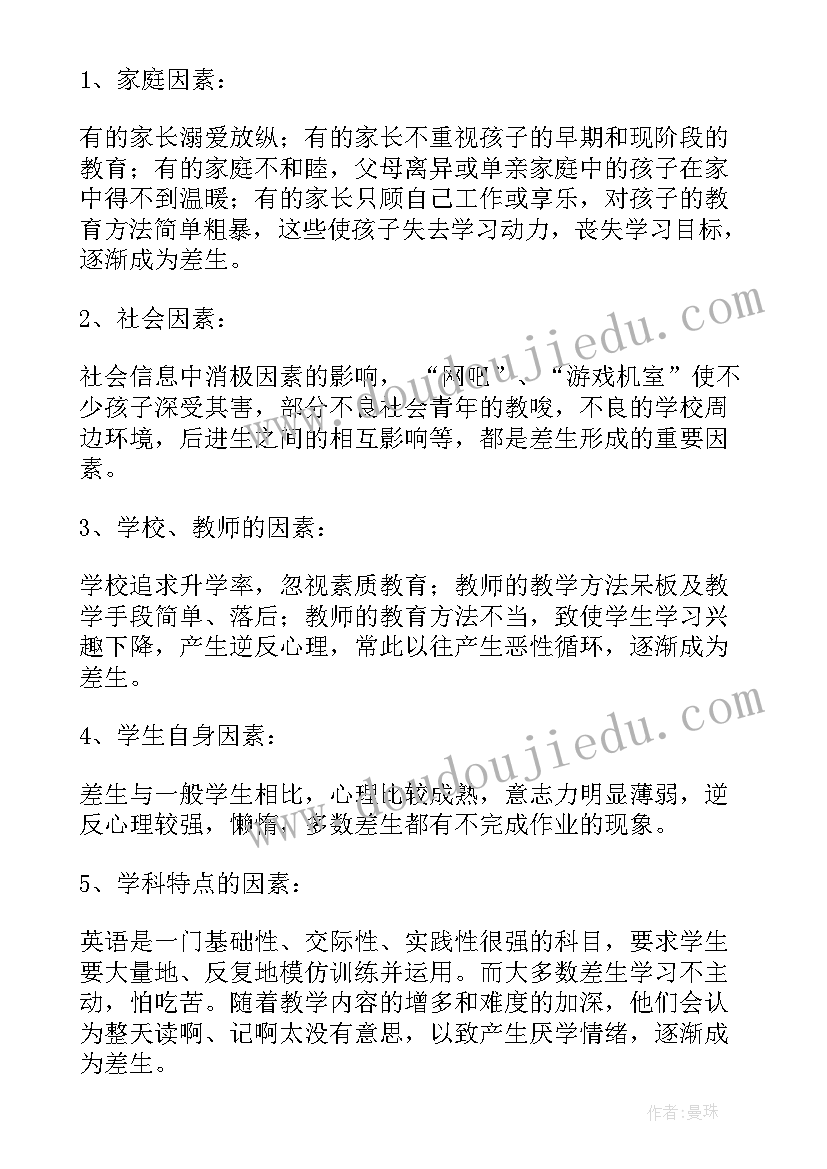 最新研究性课题研究报告高中生环境污染(优质5篇)