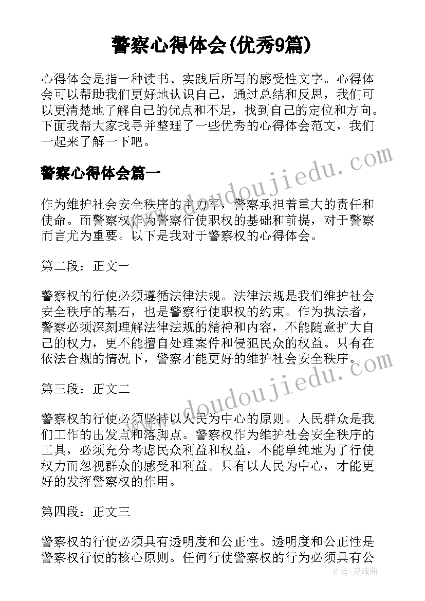 理发小班教学反思(汇总7篇)