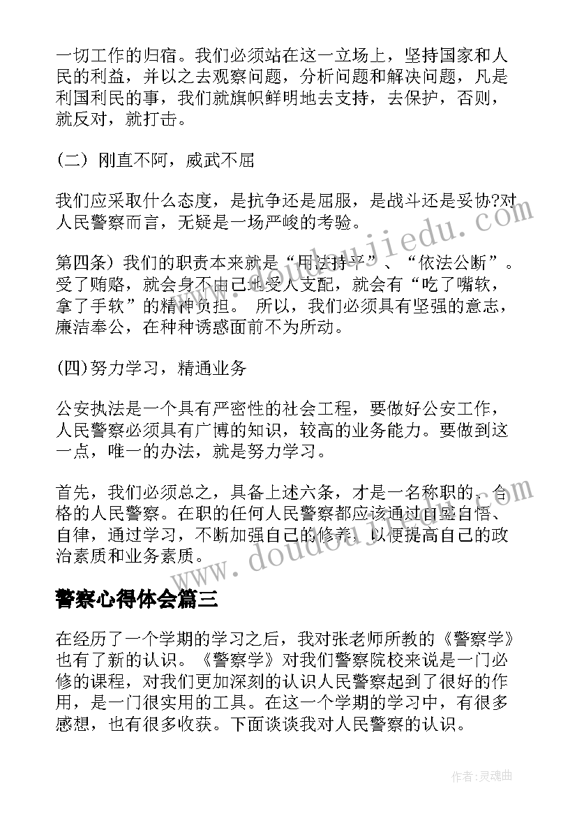 理发小班教学反思(汇总7篇)