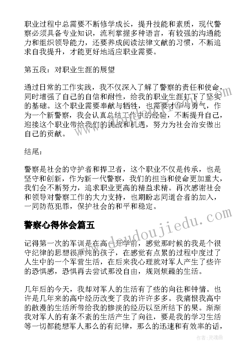 理发小班教学反思(汇总7篇)