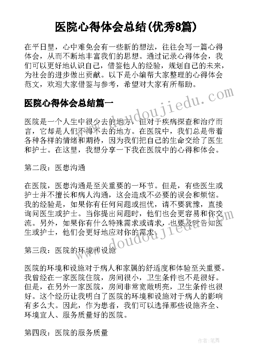 最新有趣的鞋子教学反思(通用7篇)