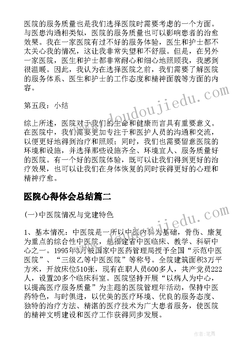 最新有趣的鞋子教学反思(通用7篇)