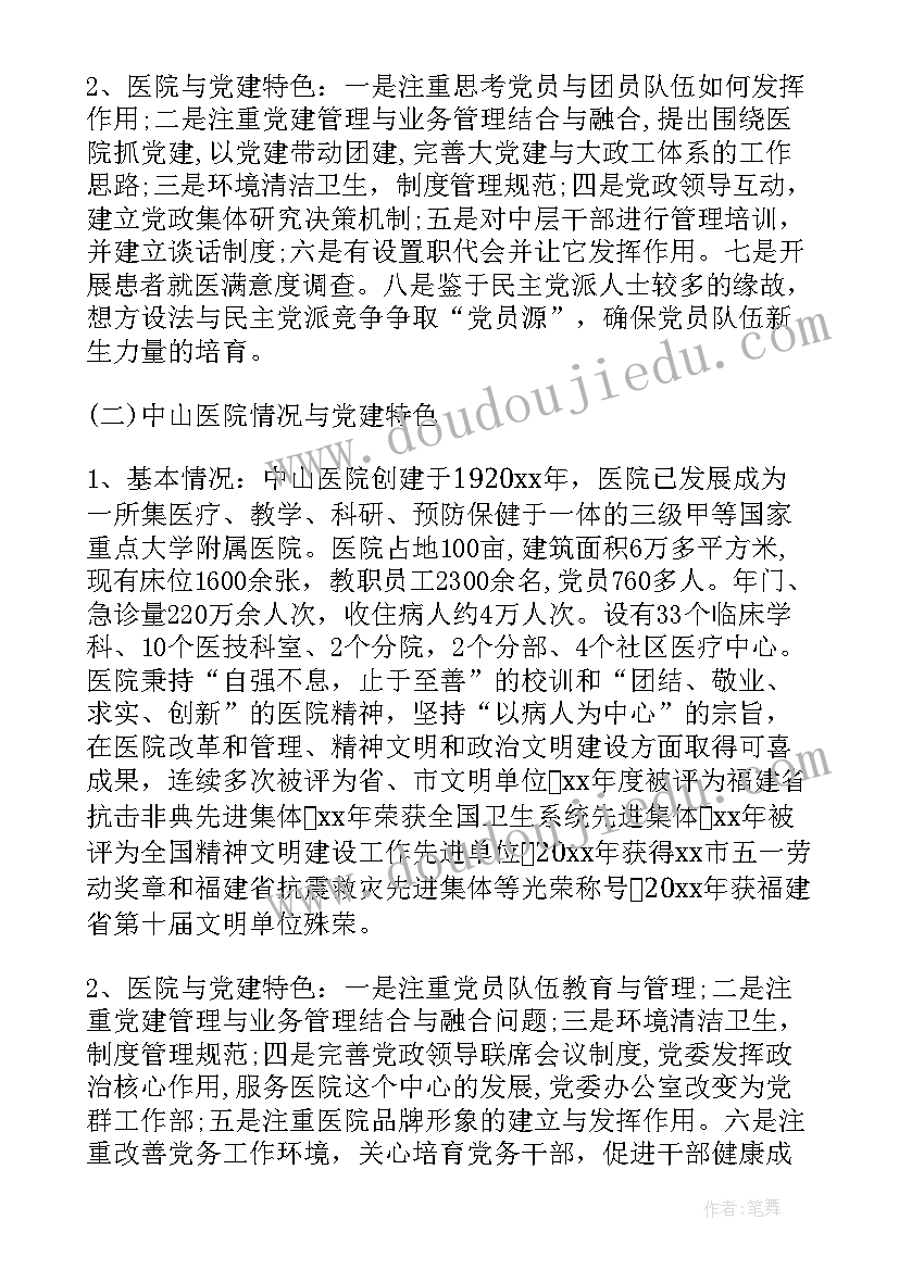 最新有趣的鞋子教学反思(通用7篇)