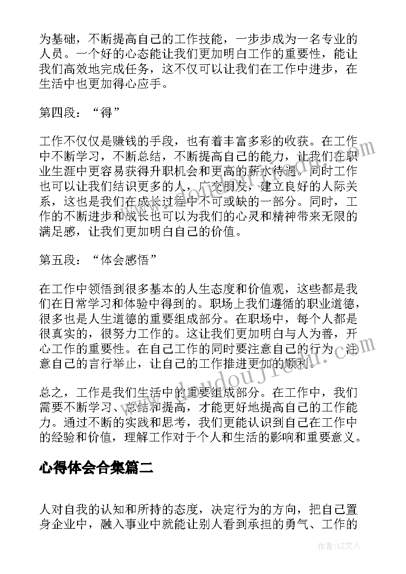 最新高校教师转正申请书版(大全9篇)