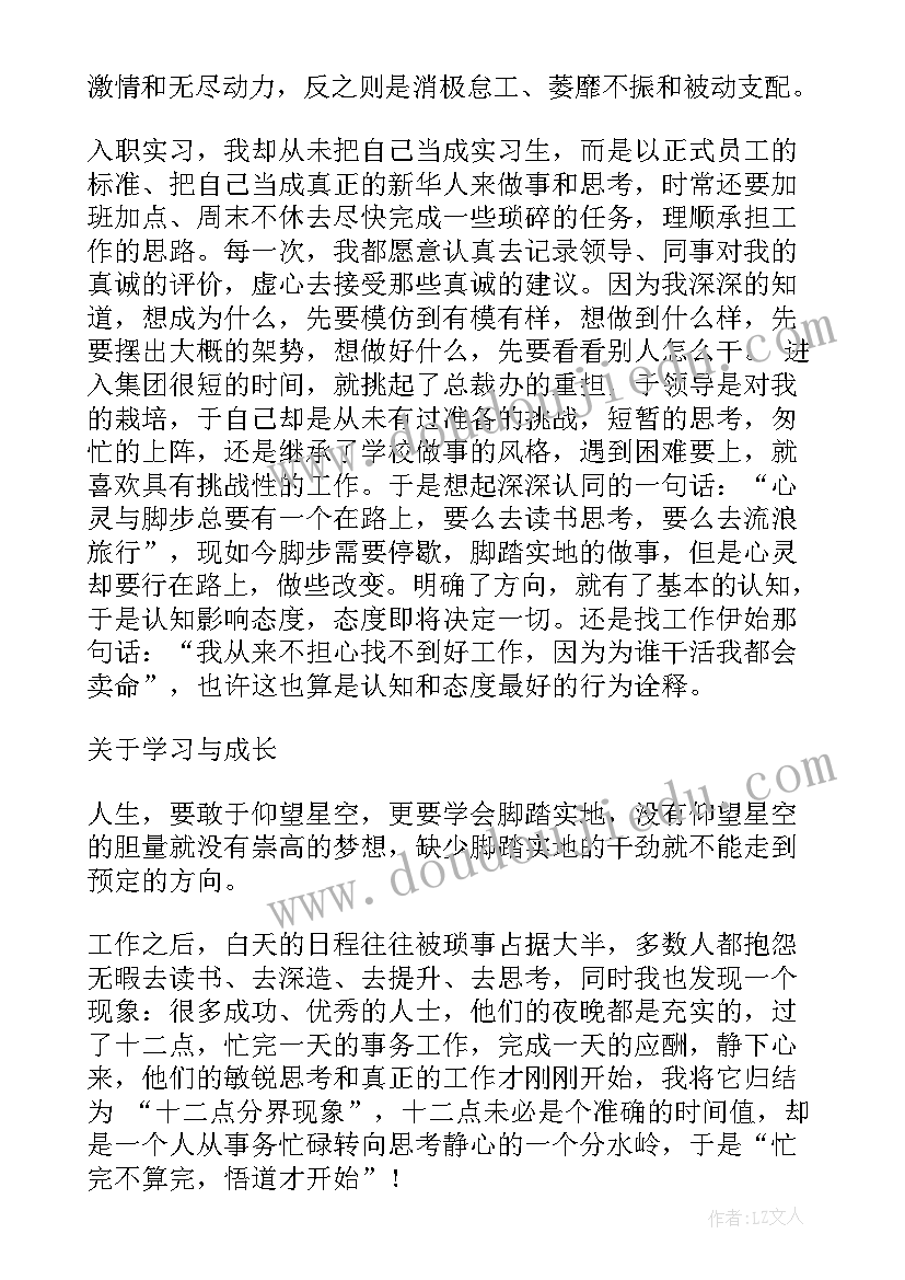 最新高校教师转正申请书版(大全9篇)