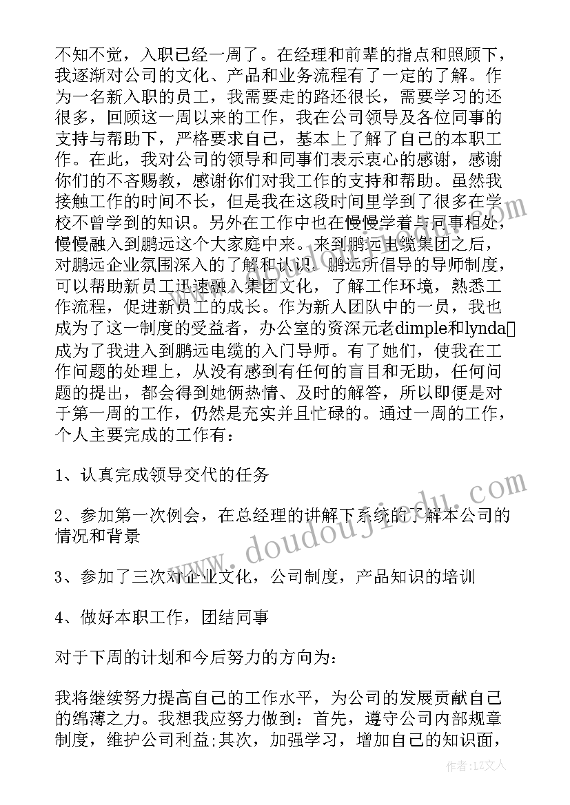 最新高校教师转正申请书版(大全9篇)