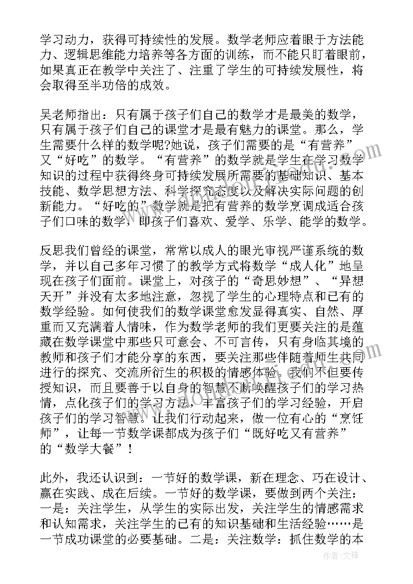 2023年数学建模思想汇报(实用10篇)