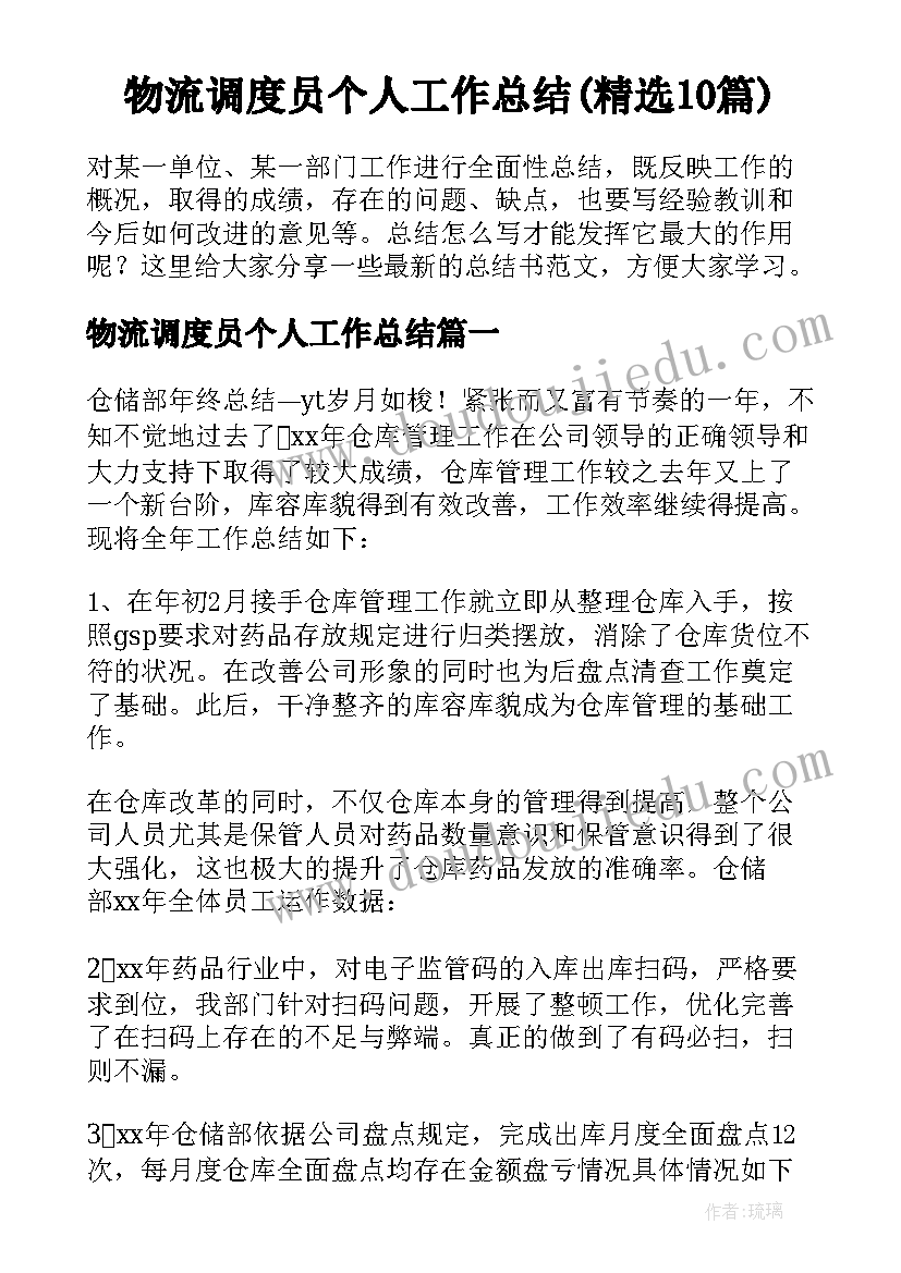 小班周计划工作(实用5篇)