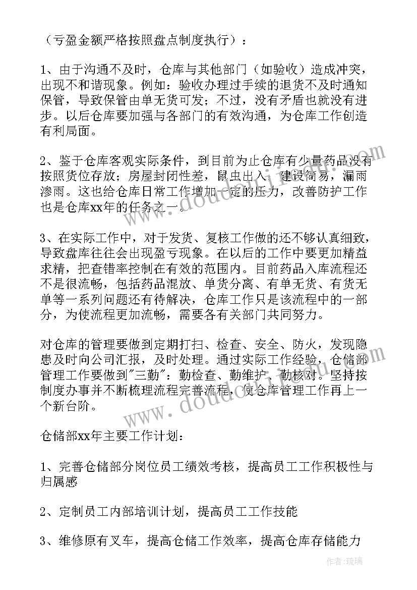 小班周计划工作(实用5篇)