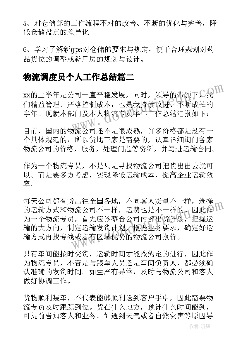 小班周计划工作(实用5篇)