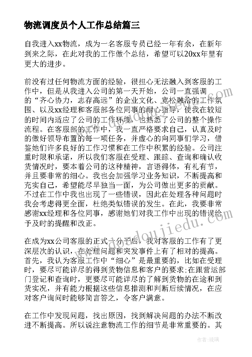 小班周计划工作(实用5篇)