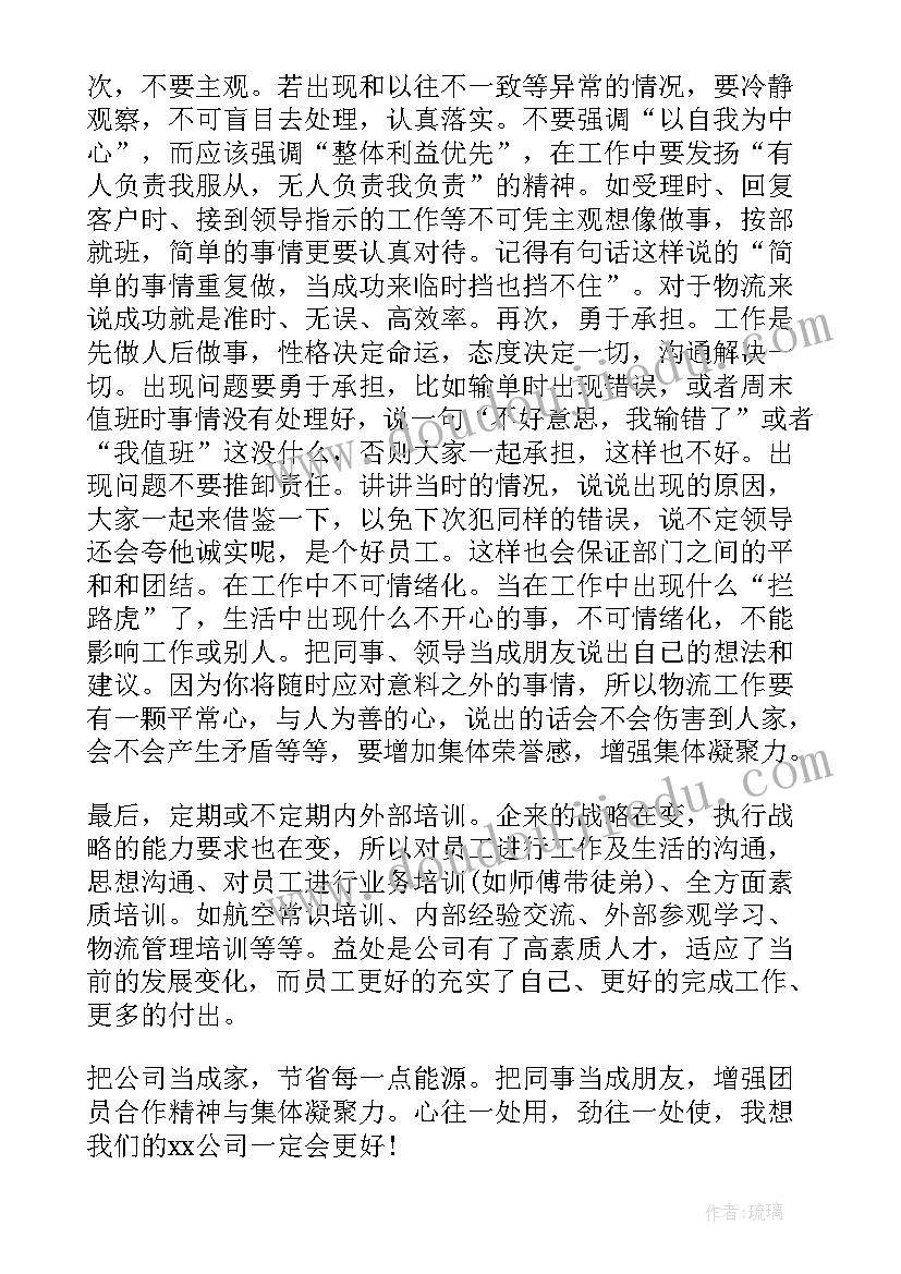 小班周计划工作(实用5篇)